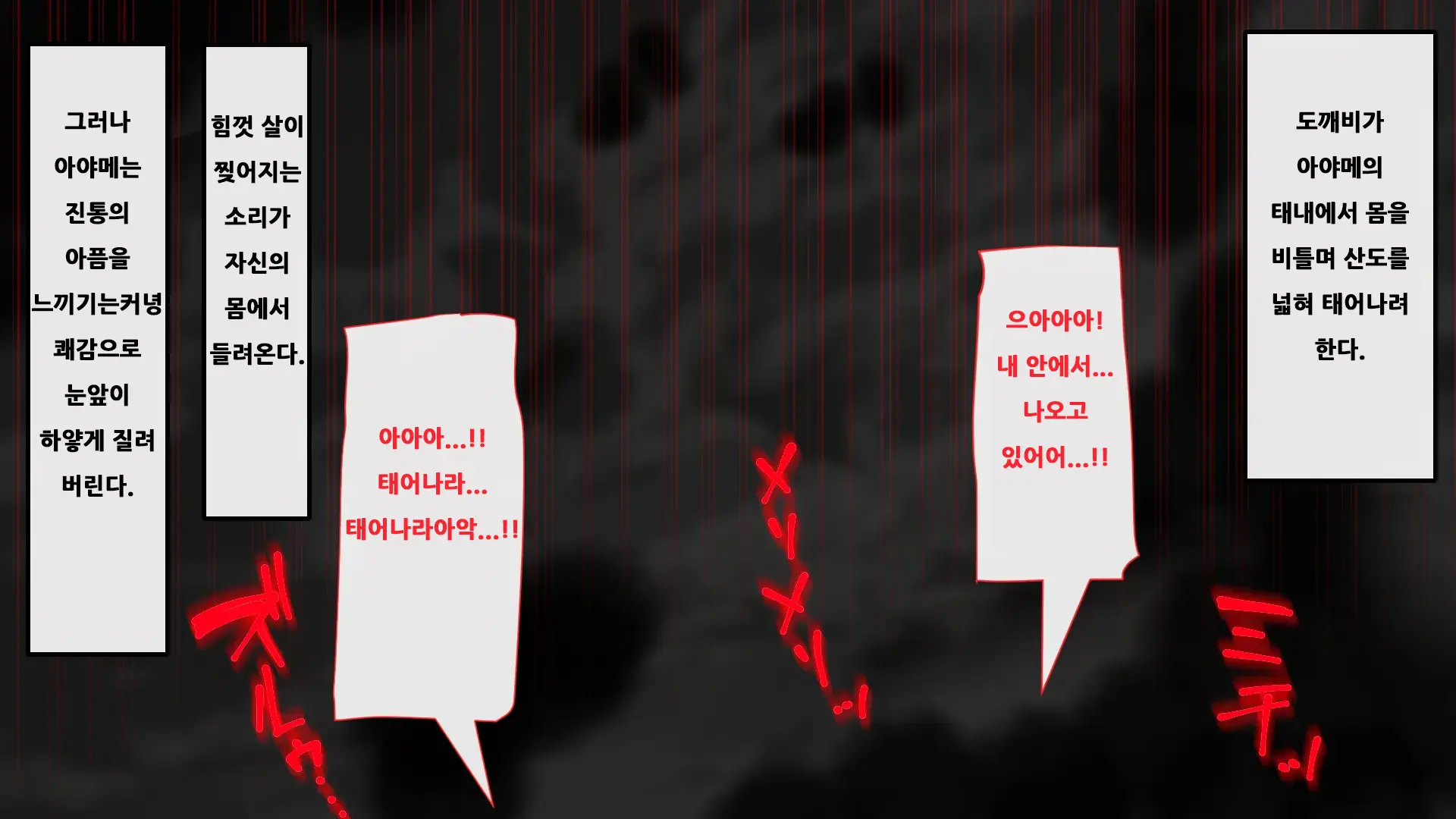 Oni O Haramu Miko | 도깨비를 잉태한 무녀